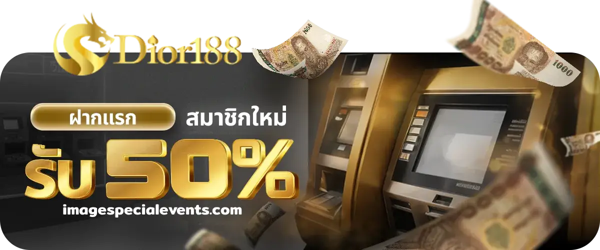 dior188 สล็อต